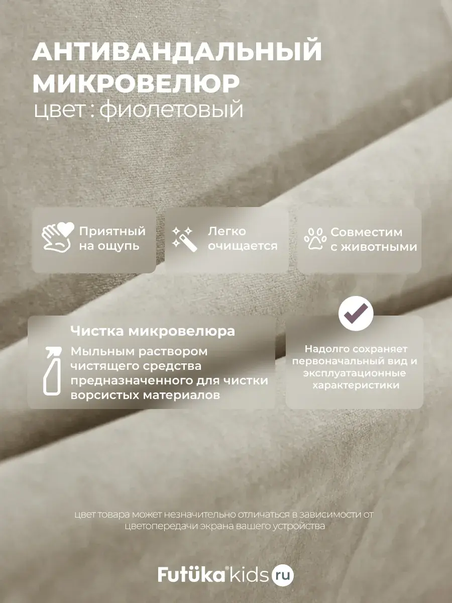 Диван - кровать 180х90 см Стич ткань Тедди фото 4